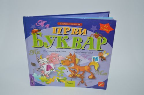 PRVI BUKVAR TP 5982/3