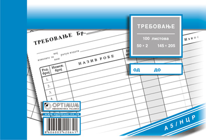 KNJIGA TREBOVANJA A5 NCR