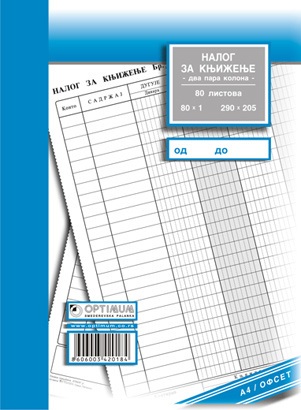 NALOG ZA KNJIZENJE A4 2 PARA KOLONA