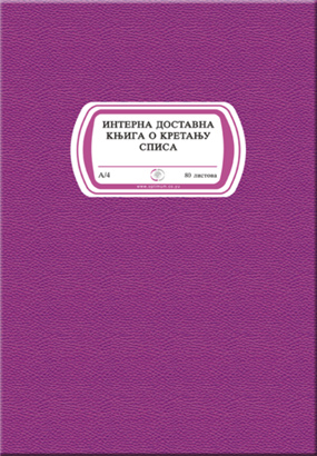 INTERNA DOST.KNJ.O KR.SP.1