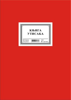 KNJIGA UTISAKA