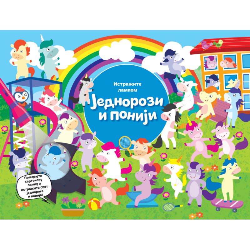 ISTRAZITE LAMPOM JEDNOROZI I PONIJI