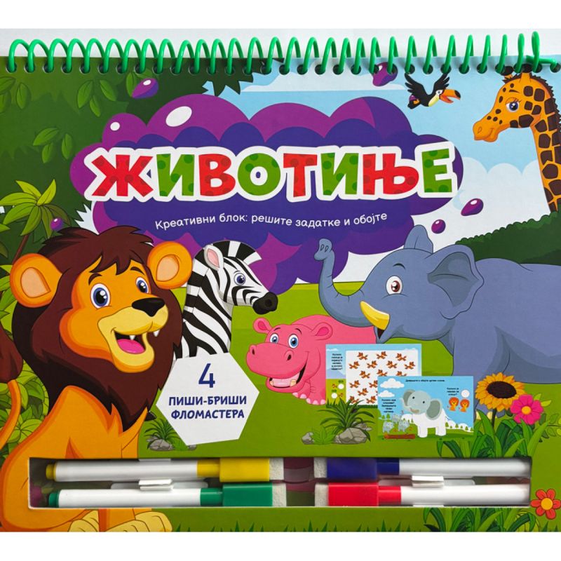 KREATIVNI BLOK RESITE ZADATKE I OBOJITE ZIVOTINJE